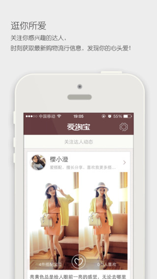 爱淘宝app-爱淘宝iphone版v1.6图5