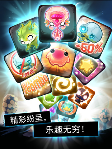 异星蜂巢破解版下载-异星蜂巢道具免费版v3.6.0修改版图2