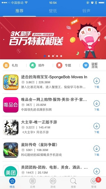 3K助手截图1