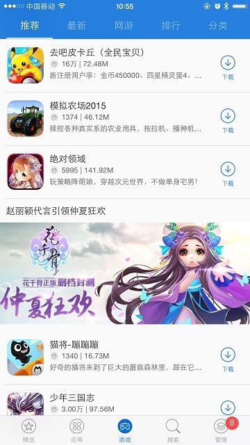 3K助手截图3