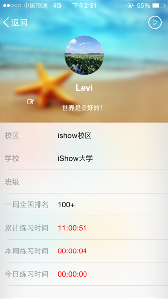 iShow复读机下载-iShow复读机安卓版v3.4.1图1