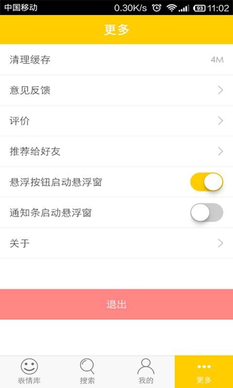 微信表情豆豆app下载-表情豆豆安卓版v2.0.0.9图1