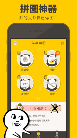花熊app-花熊安卓版v2.3.2图2