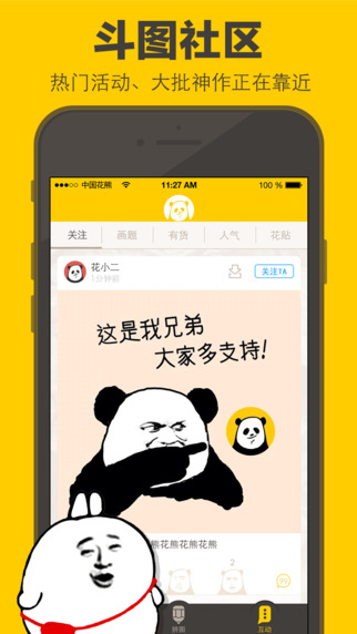 花熊app-花熊安卓版v2.3.2图4