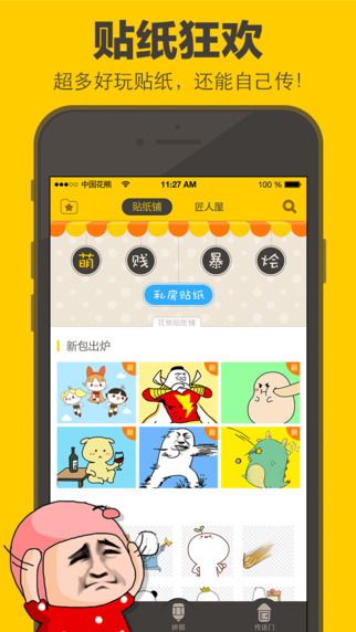 花熊app-花熊安卓版v2.3.2图3