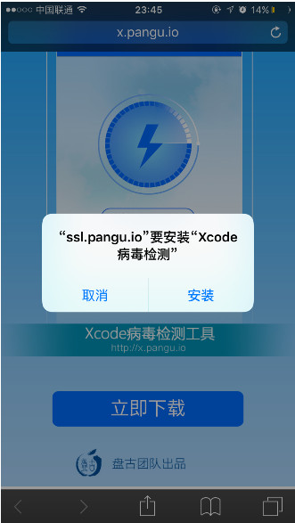 XcodeGhost病毒检测工具 v1.0图2