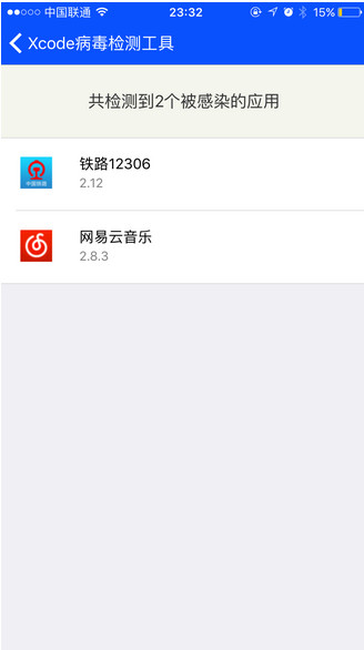 XcodeGhost病毒检测工具截图10