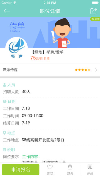 同学帮帮app-同学帮帮iphone版v2.9.0图3