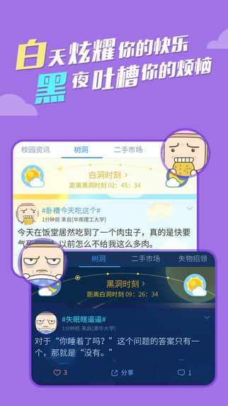 超级课程表截图2