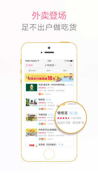 百度糯米ios版截图3