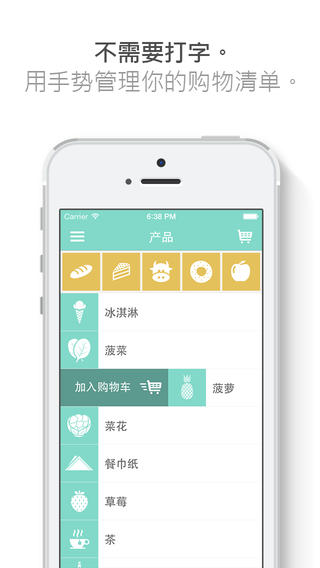 ShopIt截图1