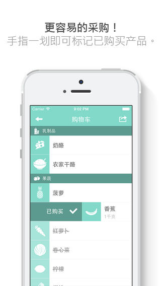 ShopIt截图4