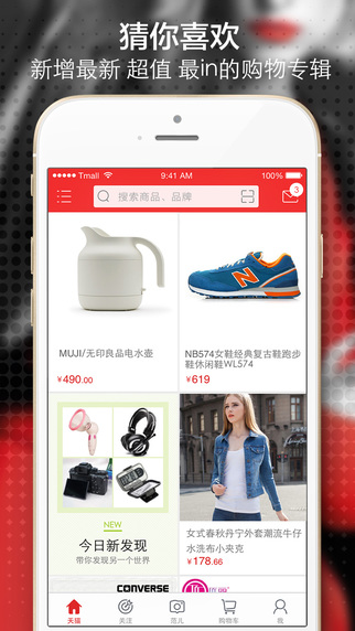 天猫ipad客户端-天猫iphone版v5.13.0苹果版图3