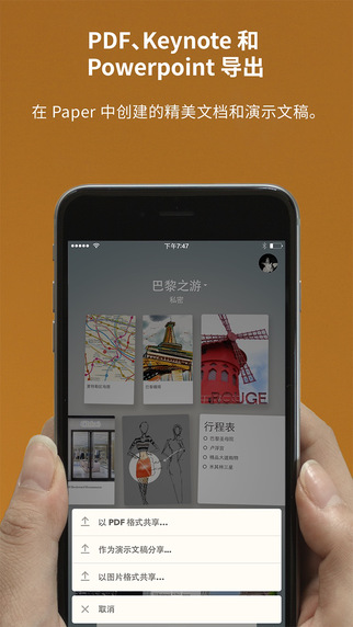 Paper - FiftyThreeapp-Paper - FiftyThreeiphone版v3.1.1图5