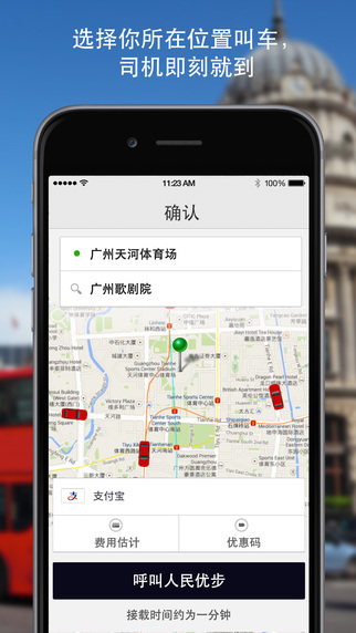 优步打车下载-优步Uberiosv2.97.6iPhone官方最新版下载图2