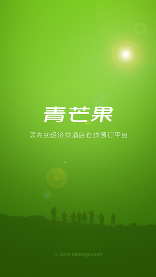青芒果订酒店iphone版v1.6_手机订酒店app图1