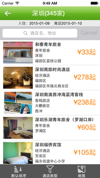 青芒果订酒店iphone版v1.6_手机订酒店app图4