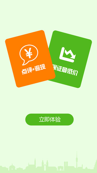 青芒果订酒店iphone版v1.6_手机订酒店app图3