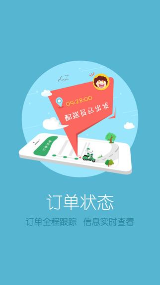 苹果手机下载京东到家-京东到家app苹果版下载v8.20.5图3