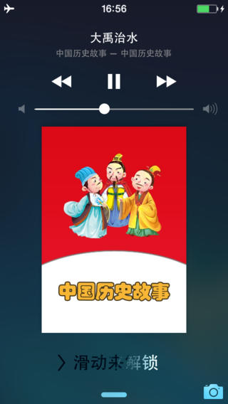 中国历史故事HDapp中国历史故事HDiPhone版v3.2图5