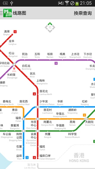 深圳地铁通截图1