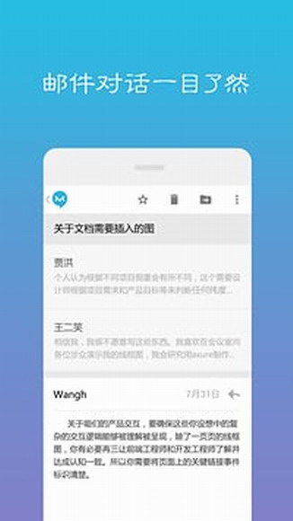 极邮app下载-极邮安卓版 v1.2.1图3