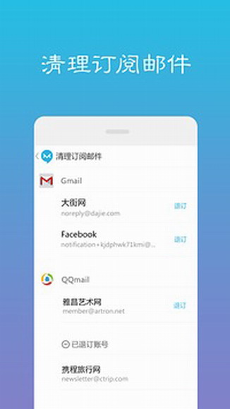 极邮app下载-极邮安卓版 v1.2.1图4