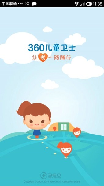 360儿童卫士三代app下载-360儿童卫士三代安卓版 v4.6.4.2079图3