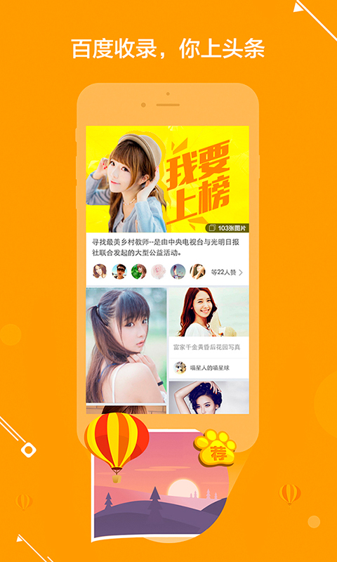 百度图片app下载-百度图片安卓版v4.1.0.0图1