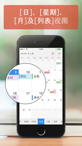 日程计划app-日程计划ipad版下载v5.7.5图1