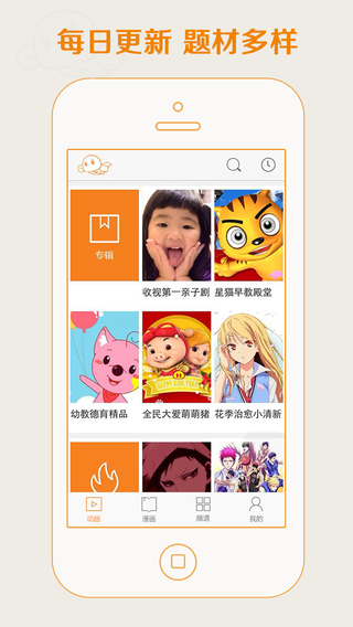 爱动漫app-爱动漫iPhone版v4.0.07图2
