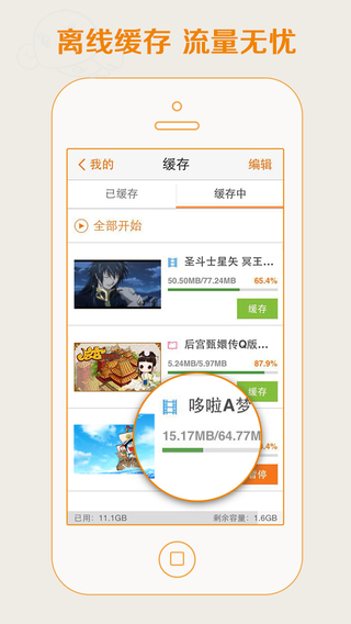 爱动漫app-爱动漫iPhone版v4.0.07图1