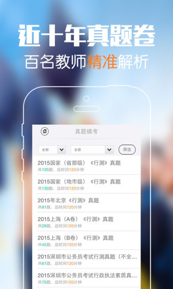 华图砖题库下载-华图砖题库appv1.6.5图2