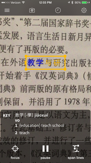 Pleco 汉语词典截图3