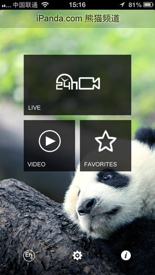 熊猫TVapp下载-熊猫TViPhone版V1.0.3图1