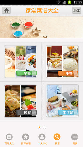家常菜谱大全-家常菜谱大全v2.4图1