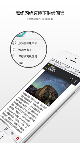 欧朋浏览器手机版-欧朋浏览器iphone版v10.2.2图5