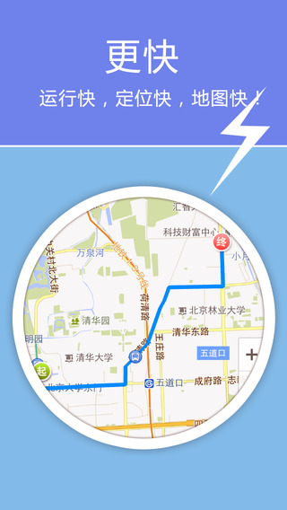老虎地图下载-老虎地图iPhone版v5.52图5