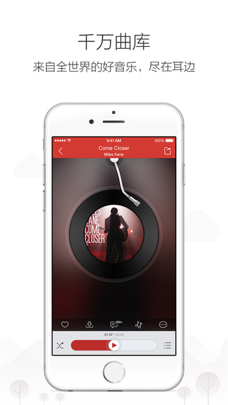 网易云音乐手机版-网易云音乐iphone/ipadv3.5.2最新版图3