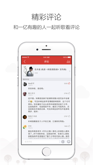 网易云音乐手机版-网易云音乐iphone/ipadv3.5.2最新版图2