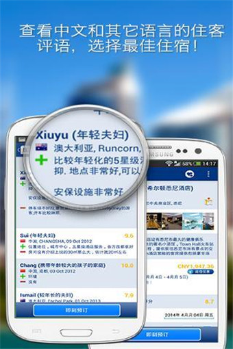 Booking酒店预订下载-Booking酒店预订下载v36.6.0.1图2