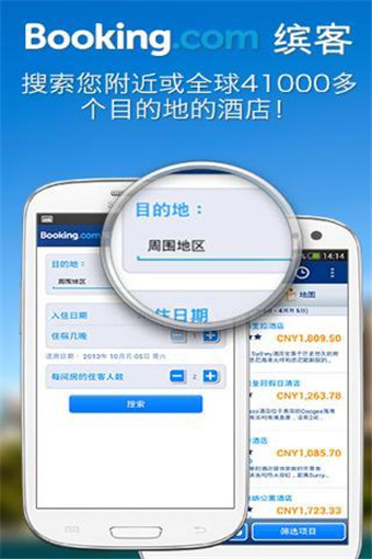 Booking酒店预订下载-Booking酒店预订下载v36.6.0.1图1