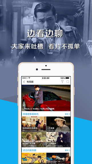 中国蓝tv下载-中国蓝tv iphone版下载v1.3.2图3
