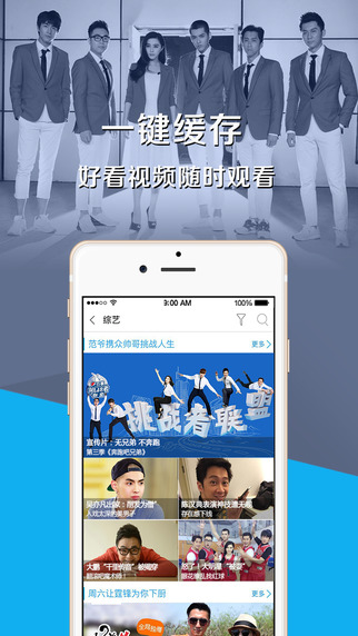 中国蓝tv下载-中国蓝tv iphone版下载v1.3.2图1