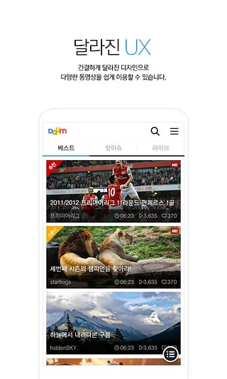 韩国Daum视频下载-韩国Daum视频安卓版v4.4.2图2