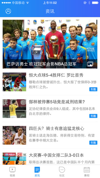 腾讯体育app下载-腾讯体育2022安卓版安卓版下载v6.7.30.1029图1