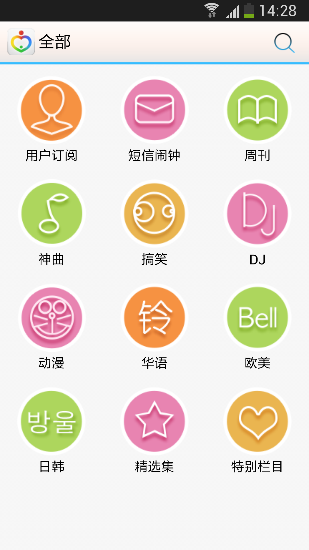 最美铃声app下载-最美铃声安卓版 v15.5.7图3