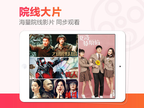 乐视云视频app下载-乐视云视频ipadv5.8.1官方最新版图2