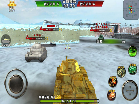 3D坦克争霸HD截图1