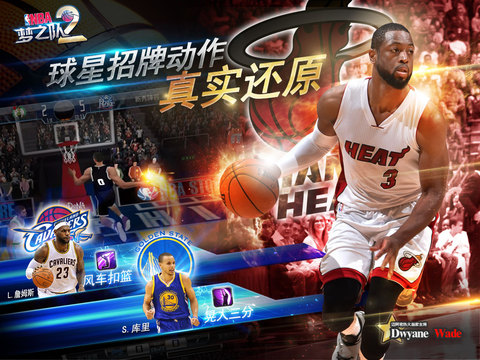 NBA梦之队2下载-NBA梦之队2安卓版官方下载v13.0图3